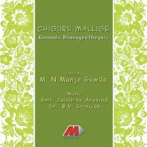 Chiguru Mallige image