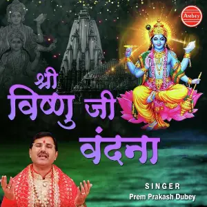 Shree Vishnu Ji Vandana image