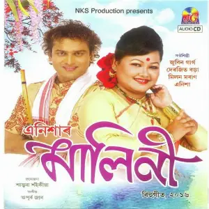 Malini 2016 image