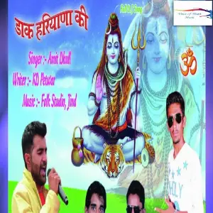 Daak Haryana Ki image