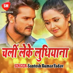 Chali Le Ke Ludhiyana image