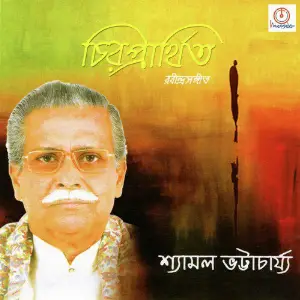 Chiroprarthito image