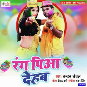 Rang Piya Dehab image