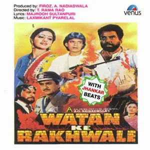 Watan Ke Rakhwale - With Jhankar Beats Various Artists