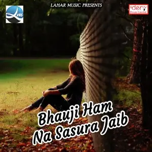 Bhauji Ham Na Sasura Jaib image