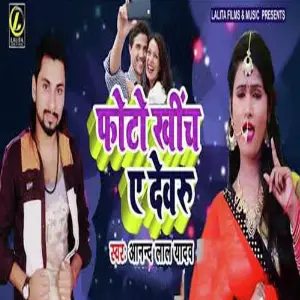 Photo Khicha A Dewru image