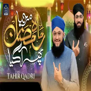 Marhaba Mah E Ramzan Phir Agya - Single image