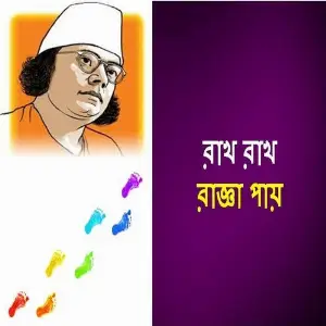 Rakho Rakho Ranga Pai image