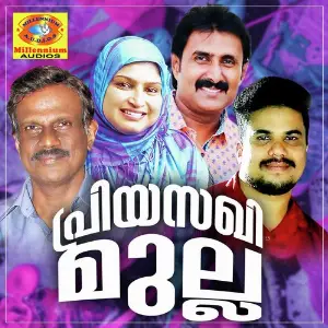Priyasagimulla image