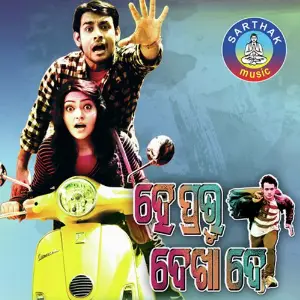 He Prabhu Dekha De image