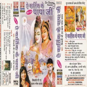 Ae Kartikey Ke Papa Ji image