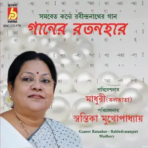 Gaaner Ratanhar image