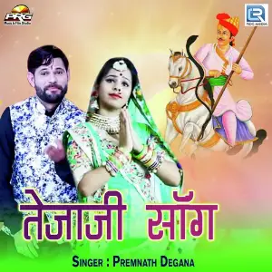 Tejaji Song image
