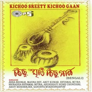 Kichoo Sreety Kichoo Gaan image