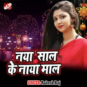 Naya Sal Ke Naya Mal image