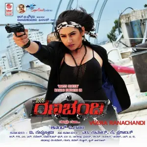 Veera Ranachandi image