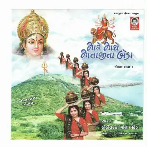 Mare Mathe Mataji Na Beda image