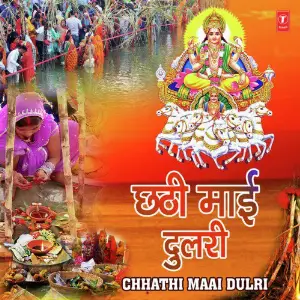 Chhathi Maai Dulri image