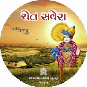Chet Savera image