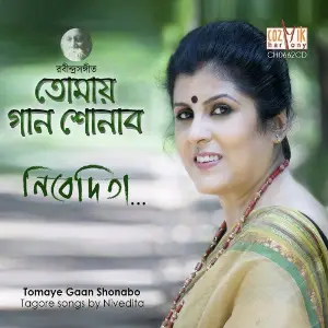 Tomaye Gaan Shonabo image