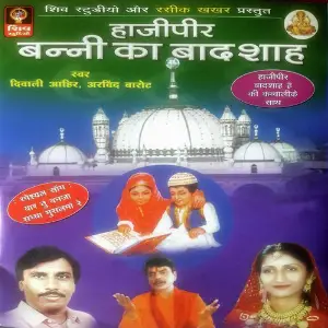 Hajipir Banni Ka Badshah Diwali Ahir, Arvind Barot, Raja Vaasu