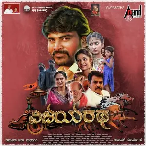 Vijayaratha image