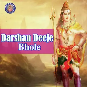 Darshan Deeje Bhole image