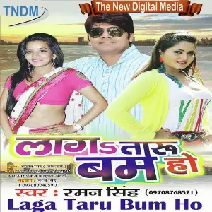 Laga Taru Bum Ho image