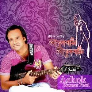 Bhalobasi Bhalobasi image