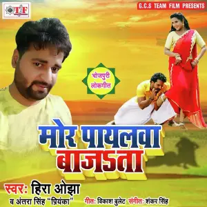 Mor Payalwa Bajata image