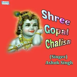Shree Gopal Chalisa - Ashok Singh image