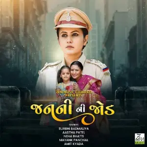 Janani Ni Jod image
