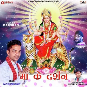 Maa Ke Darshan image
