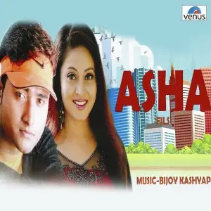 Asha- Film image
