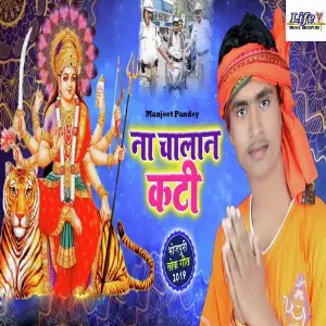 Nazar Na Lage Mai Ke image