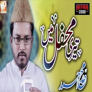 Teri Mehfil Main - Single image