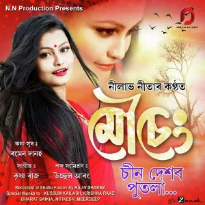 Chin Dekhor Putola - Single image