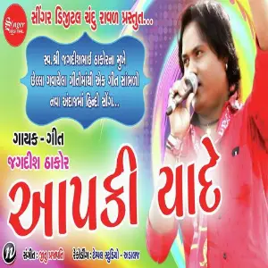 Aapki Yaade image