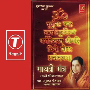 Gayatri Mantra-Gayatri Parichay Anuradha Paudwal, Kavita Paudwal, Nandu Honap