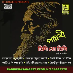 Chini Go Chini image