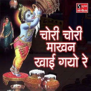 Chori Chori Makhan Khai Gayo Re image