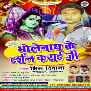 Bholenath Ke Darsan Krayee Ji image
