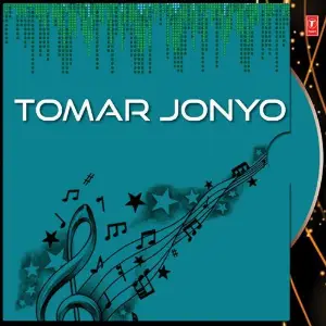 Tomar Jonyo image
