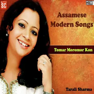 Tomar Moromor Kon image