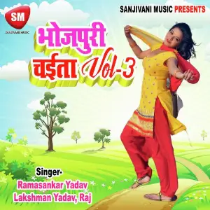 Bhojpuri Chaita Vol 3 image