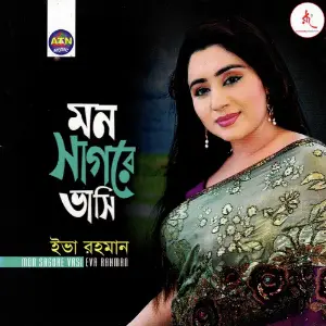 Mon Sagore Vasi image