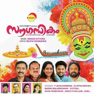 Sougandhikam Various Artists