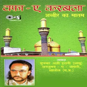 Wafa-E-Karbala image