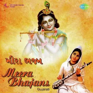 Meera Bhajans - Gujarati image