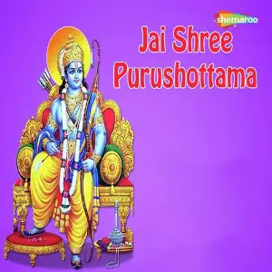 Jai Shree Purushottama image